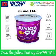 Nippon paint Junior 99 Wall Sealer สี รองพื้นปูนใหม่ รองพื้นกันด่าง นิปปอน จูเนียร์ 99 ขนาด 1 แกลลอน