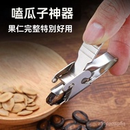 🔥Taiwan Shipping 24H🔥[Lazy Melon Seed Device] Nibbling Melon Seed Handy Tool Automatic Clip Peeling 