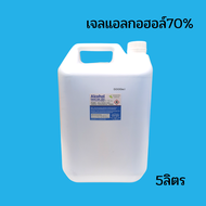 เจลแอลกอฮอล์ล้างมือ 5ลิตร sanitizer alcohol hand gel