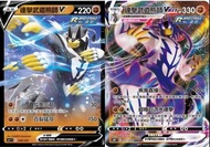 寶可夢卡牌 PTCG 連擊武道熊師 V V MAX Set