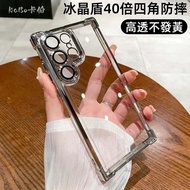 Ice Crystal Shield 40 Times Four Corners Shock-Resistant Case Suitable For Samsung S25 S24 S23 S22 U