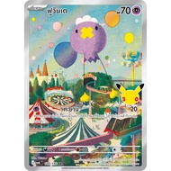 Fuwan Te 140/130 AR-30th Celebration [MA6 T] Pokemon Trading Card Games