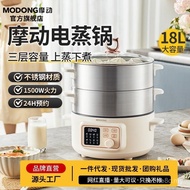 Modong MODONG 18L Electric Steamer Stainless Steel Household Multifunctional Three-Layer 18L Large C