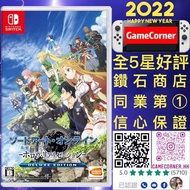 Switch 刀劍神域 虛空幻界 豪華版