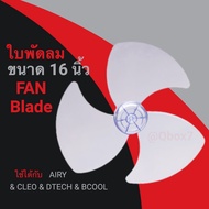 Fast Delivery Express 16-Inch Fan Blades Airy Dtech Bcool CLEO 4.6
