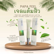 TheEarnStore | PAPA FEEL เจลแต้มสิว Salicylic acld 10g.
