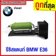 CNC Resistor BMW E36 Carbon Block Shape Air Fan (OE 64111393211 64118391749)
