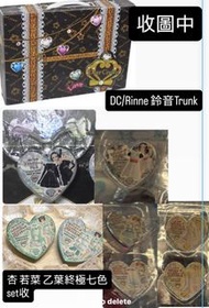 借圖慢收 長收 星光少女prism stone / trunk 彩虹舞台 茱莉茱奈黑紗 終極七色