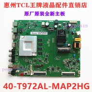 TCL Brand New 55P8 55A88 55F9 55V6 TV Motherboard 40-T972AL-MPA2HG Screen LVU550N