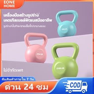 Eone Home Kettlebell 5LB/10LB Weightlifting Pendulum Dumbbell