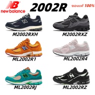 New Balance 2002R M2002RXH M2002RXZ ML2002R1 ML2002R4 ML2002RJ ML2002RZ Running Shoes 1
