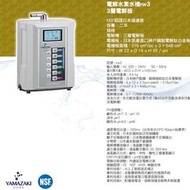 日本 電解水素水機