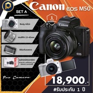 Canon Eos M50 พร้อมส่ง รับประกัน 1 ปี