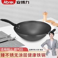 安博力（ABREL）炒菜锅精铁锅无涂层少油烟 老式铁锅 无涂层 T32D03平纹圆底