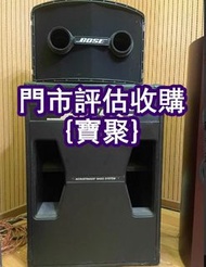 全港長期 Bose Acoustimass Bass System 低音喇叭 馬歇爾/MARSHALL、cd、黑膠、Marshall/馬歇爾，皇冠/Avance，JBL，天龍/Denon，丹拿/Dyn
