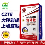 C2TES1Flexible tile adhesive for stone, marble, vitrified tiles, and large slabs, strong bonding glu