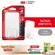 3M™ Command™ คอมมานด์ ตะขออเนกประสงค์ พร้อมกาวสองหน้า X-Large Utility Hook รับน้ำหนักได้ 6.8 กก. ตะขอ 1 ชิ้น เทปกาว 4 ชิ้น/แพค ขนาดใหญ่พิเศษ สามารถลอกออกเทปได้ ไม่ทิ้งคราบสกปรก