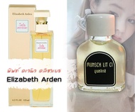 หัวน้ำหอมแท้100%  ฟิฟท์ เอเวอนิว อลิซาเบธ Elizabeth Arden 5th Avenue