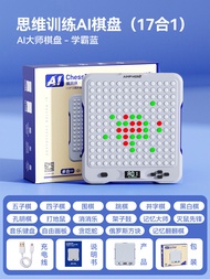 AI Multi-Functional Chessboard for Kids