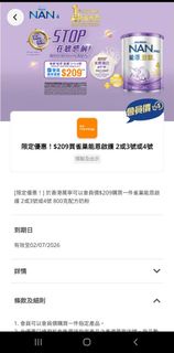香港萬寧可以會員價＄209購買一件雀巢能恩啟護2或3號或4號800克配方奶粉