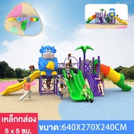 เครื่องเล่นสนาม สไลเดอร์ ชิงช้า กระดานลื่น ปีนป่าย ม้านั่ง ของเล่น ขนาด 260x350x260 ซม