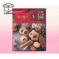 Tivolina Akai Bohshi " Girl In Red Hat " Happiness Japanese Luxurious Cookie