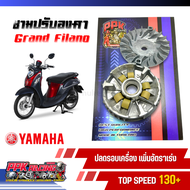 ชาม Yamaha Fino ชามปรับองศา PPK RACING ขี่สนุก เร้าใจ ทุกย่านความเร็ว หมอบไหลปลาย
