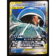 2018 Pokemon TCG Japanese Sun & Moon Tag Bolt 019 Magikarp & Wailord GX Kad Pokemon Card Original Ga