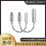 KBEAR KBEAR P30 Portable Headset dac Digital Audio Decoding Small Tail Amplifier Adapter Cable typec