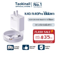Taokinall ชุดชาร์จเสี่ยวมี่ Xiaomi 33W (หัวชาร์จ + สายชาร์จ) 6A สายชาติเร็ว type c fast charger รองร