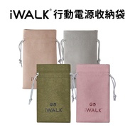 [iWALK] Storage Bag|Pocket Power Drawstring Bag Transmission Cable Charger