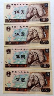 第四版人民幣5元（1980年）共4張極美品EF
