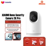 Xiaomi Mi 360° Home Security Camera 2K / 2K Pro / 1080p กล้องวงจรปิดอัจฉริยะ ภาพคมชัดระดับ 2K /1080P HD ถ่ายภาพได้ 360° Global Version [รับประกันร้าน 3 เดือน]