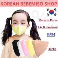 Made in Korea 0 to 36 months old DANA XS KF94 Mask(30PCS)