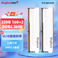 金百达（KINGBANK）台式机内存 DDR4 3600 32GB(16G×2)套装 银爵 时序C18