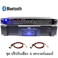 A-ONE ชุดเครื่องเสียง เพาเวอร์+ปรี เพาเวอร์แอมป์ 900W RMS + ปรีแอมป์ เครื่องขยายเสียง รุ่น PA-6500+A