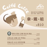 KaKaLove-Latte Set: CR94-Black Crystal 0.5 Lbs+Hambella 0.5 Lbs+Clara 0.5 Lbs, Total 1.5 Lbs