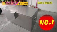 速發~小霸王不鏽鋼工地專用防盜工具箱A型標準型白鐵304縮蓋式N字口工具箱!防水大型鐵箱子廢棄物箱收納箱貨車可用