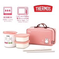 少量現貨❗️[日本直送] Thermos x Miffy保溫飯盒/保温飯壺套裝連收納袋 小學帶飯