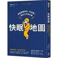 < Dodo Bird > Fast Sleep Map: Click On The Picture To Protect Your Lifetime Sleeping Efficient Worke