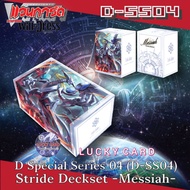D-SS04 Stride Deckset Messiah Vanguard Bundle set 04 D Ready To Play Cardfight Vanguard Deck