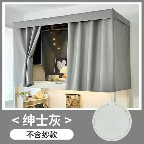 Dormitory bed curtains Thickened blackout curtains, upper bunk dormitory lower bunk mosquito net cov