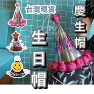 [Taiwan Ready Stock] birthday Hat birthday Hat birthday Hat birthday Hat Children birthday Decoratio