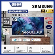 Samsung QA65QN990F 65吋 8K Neo QLED Mini LED 智能電視