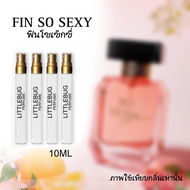 น้ำหอม มาดามฟิน โซเซ็กซี่ FIN SO SEXY น้ำหอมผู้หญิง กลิ่นเทียบ กลิ่นคล้าย