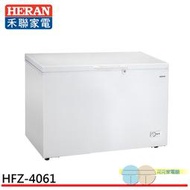 限區配送+基本安裝＊元元家電館＊HERAN 禾聯 400L 臥式冷凍櫃 HFZ-4061