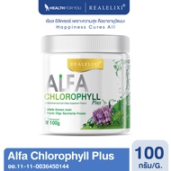 เรียล อิลิคเซอร์  Alfa Chlorophyll Plus (อัลฟ่า คลอโรฟิลล์ พลัส) 100 กรัม
