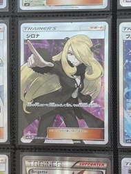 Pokemon ptcg 手指竹蘭 SM5m