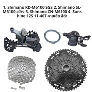 Shimano Deore 1x12 Groupset M6100 Derailleurs 12V ความเร็ว MTB จักรยานเสือภูเขา 12S Shift Lever Suns