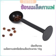 ZY 2in1 Coffee Powder measuring spoon Tea Can Press